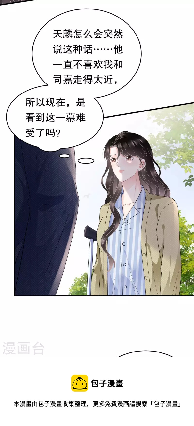 第95话 不简单的女人36