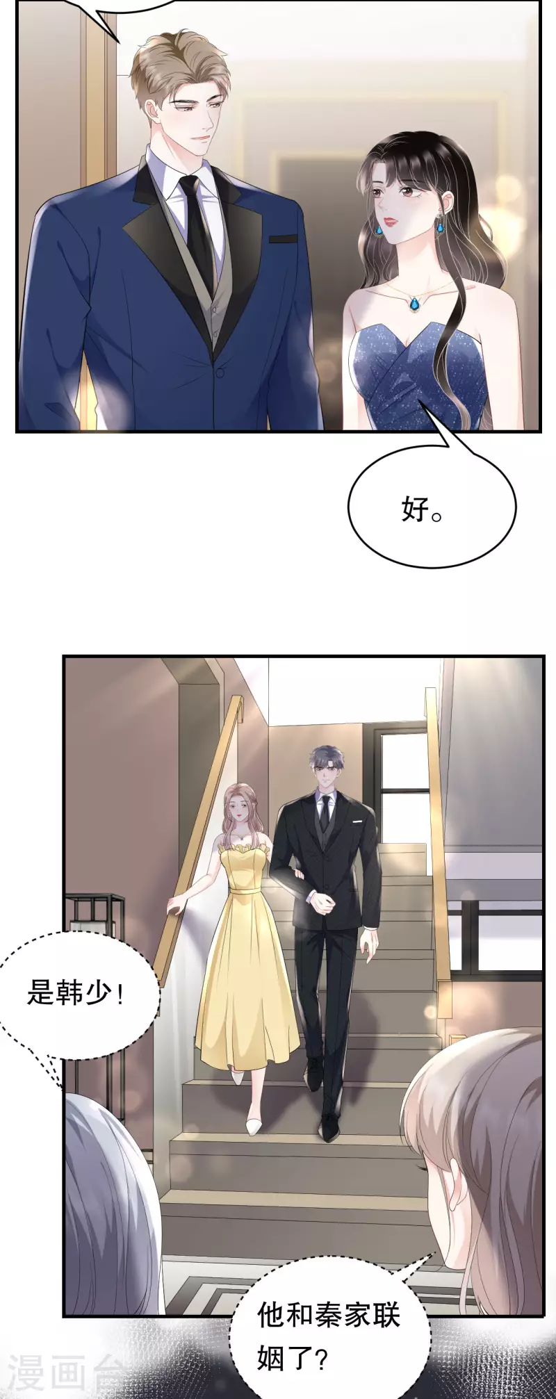 第104话 你哭了？14