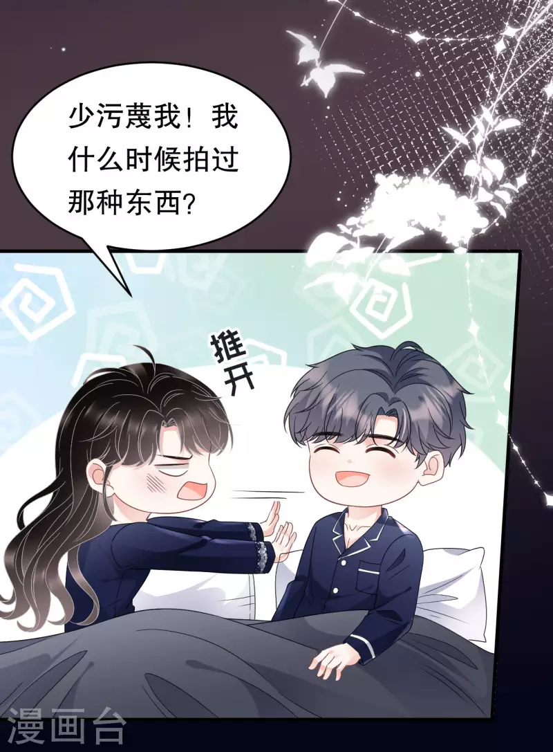 第64话 官宣24