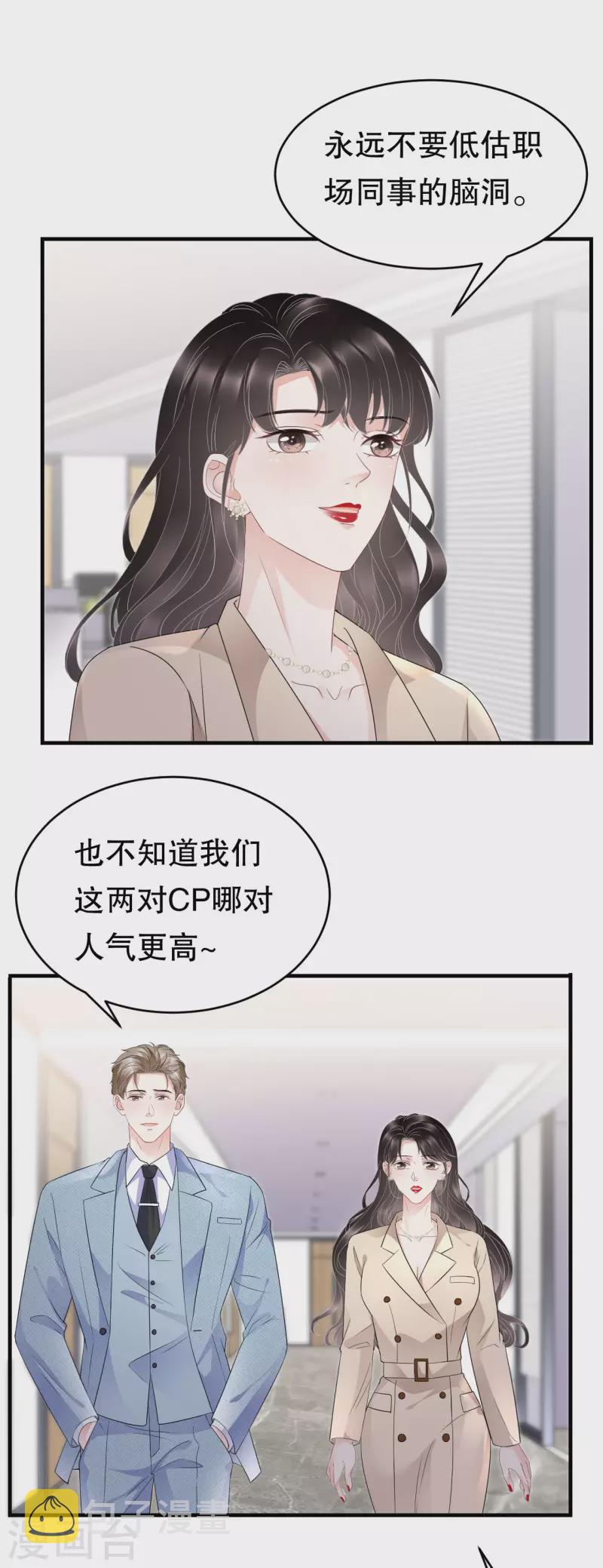 第99话 口嫌体正直2