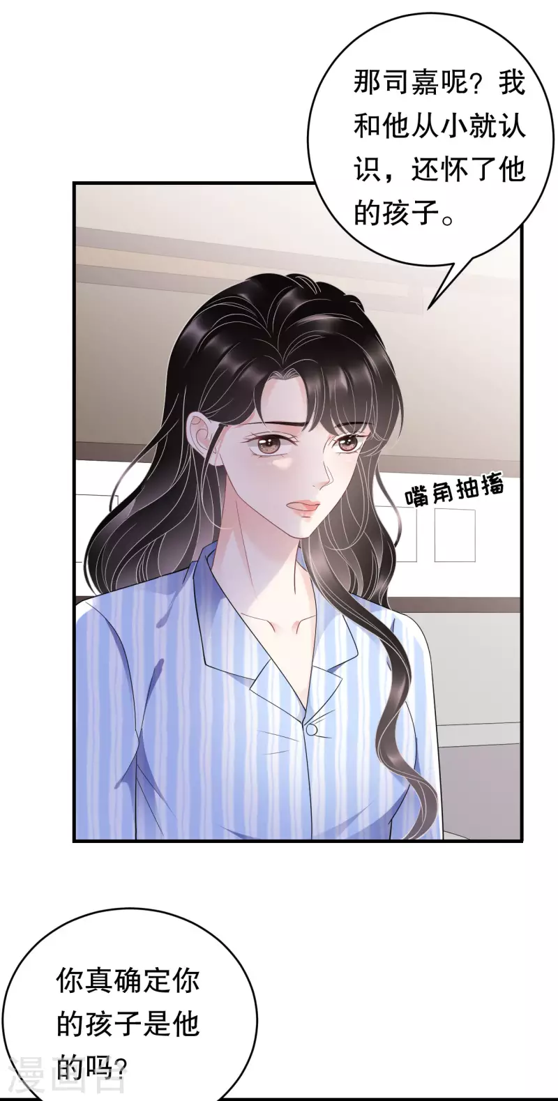 第124话 遇到颜回14