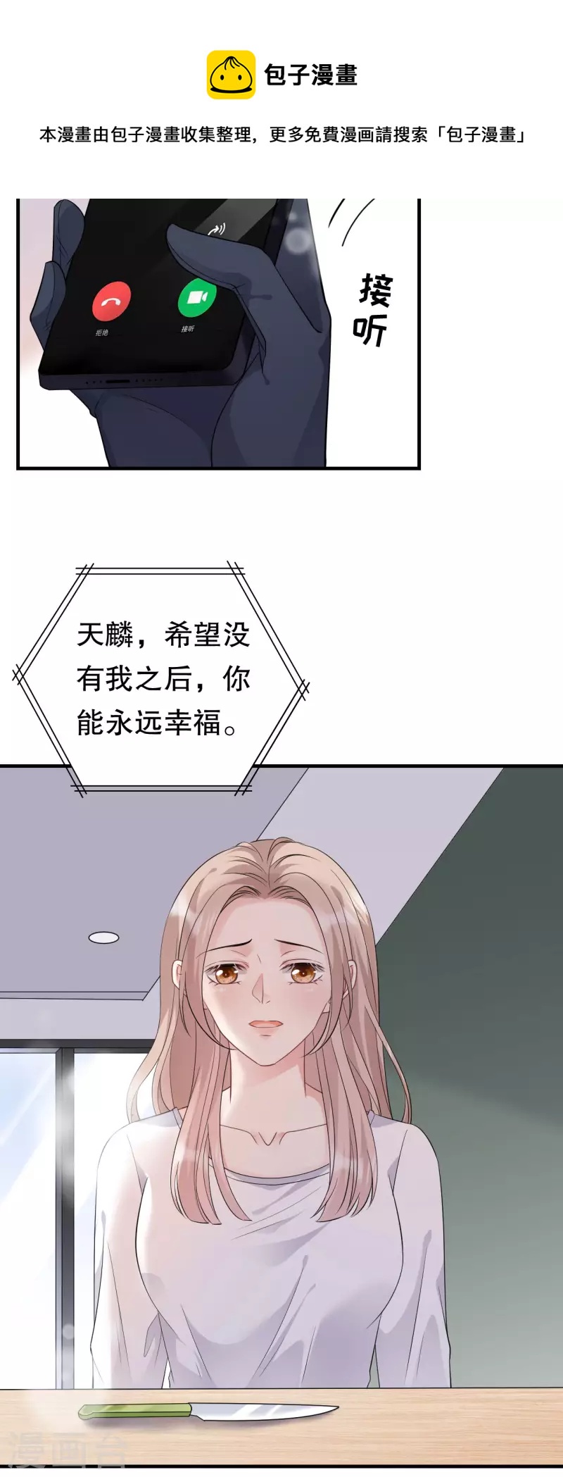 第76话 故技重施21