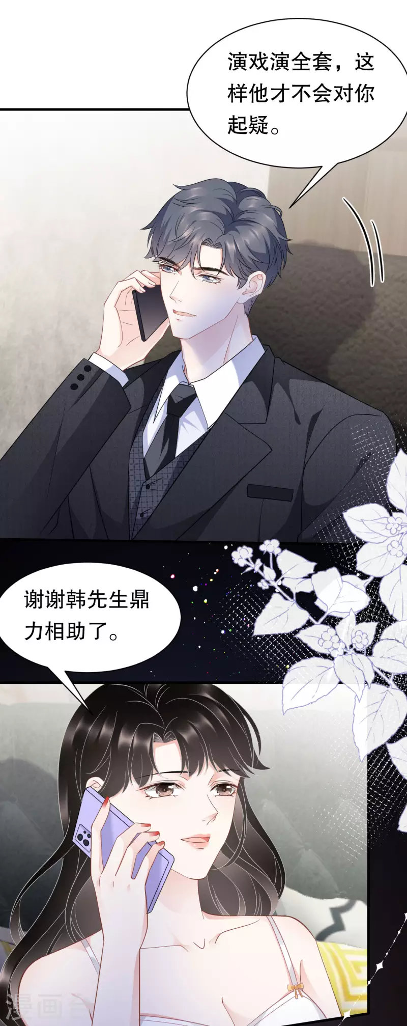 第34话 兑现承诺10