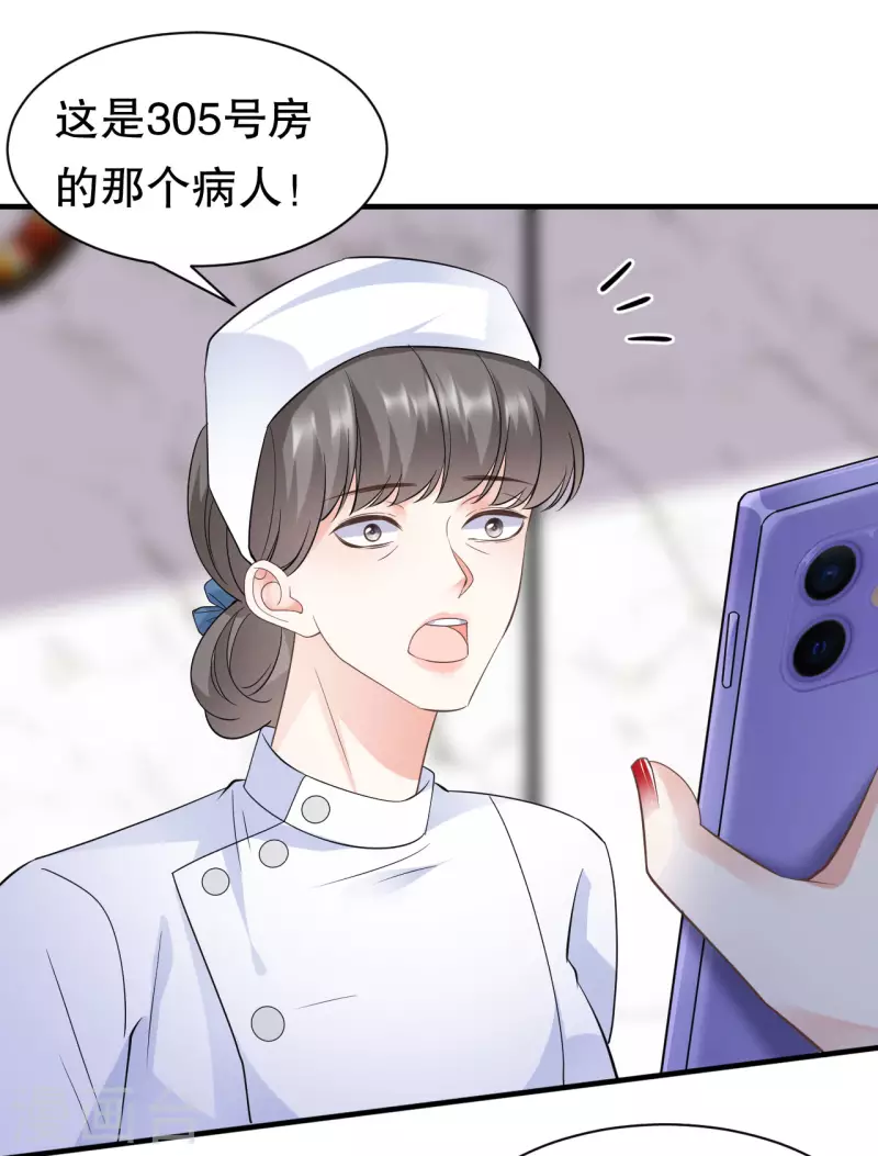 第26话 痛打方佳慧11