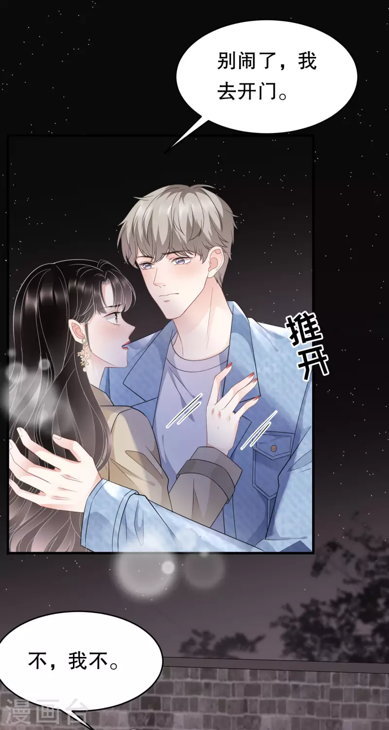 第79话 决裂11
