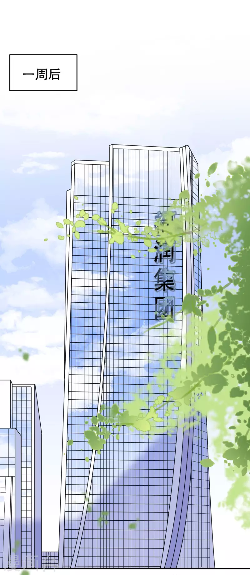 第86话 秦依依入职6