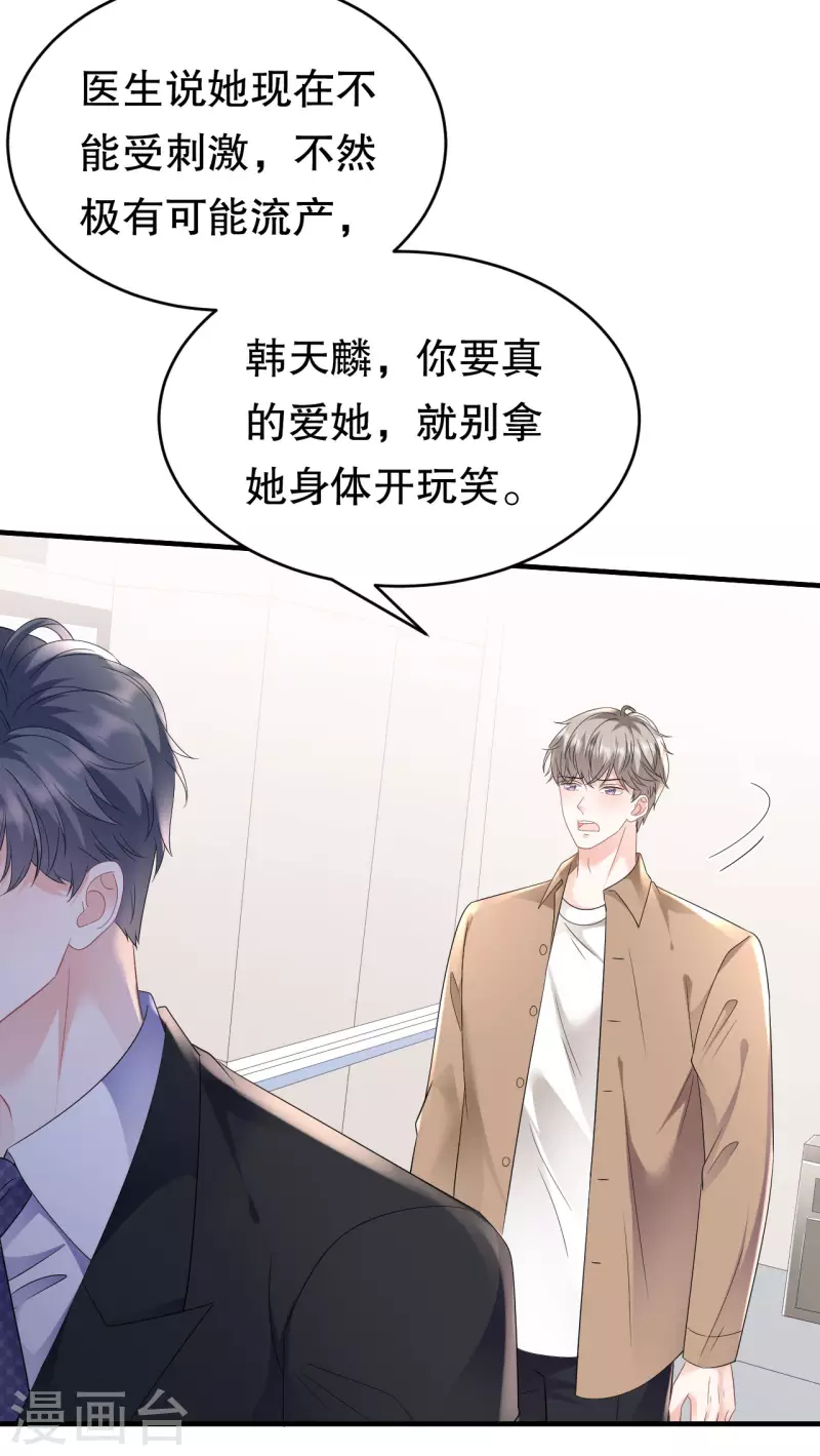 第122话 追妻火葬场9