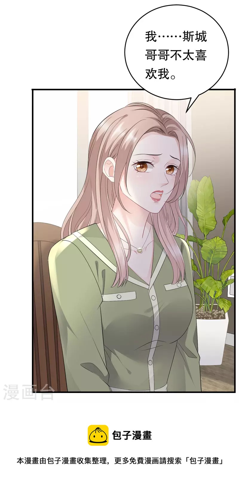 第95话 不简单的女人12
