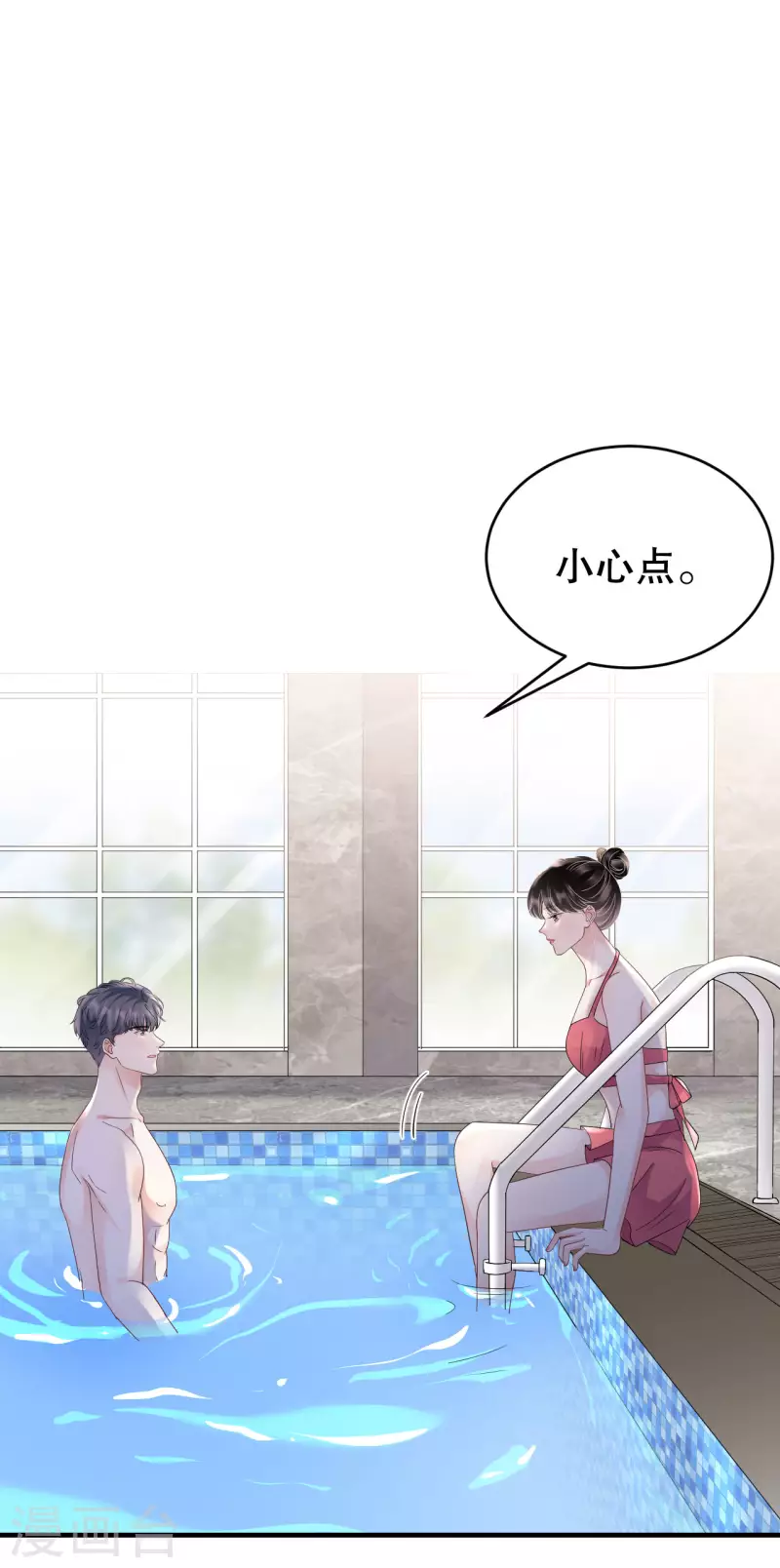 第128话 始於爱情16