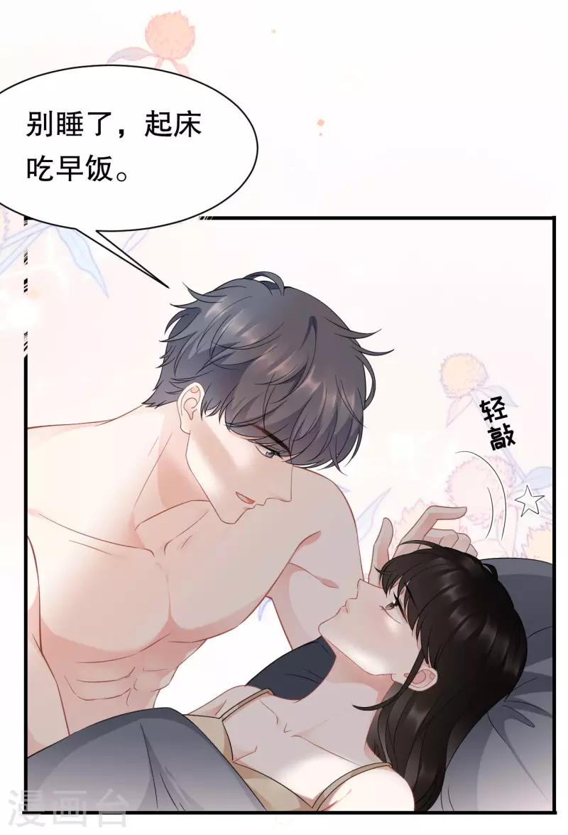 第40话 初次留宿17