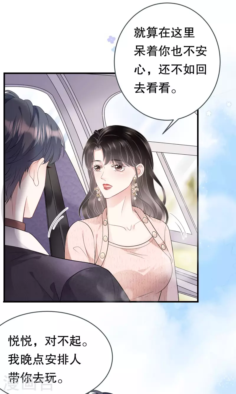 第76话 故技重施30