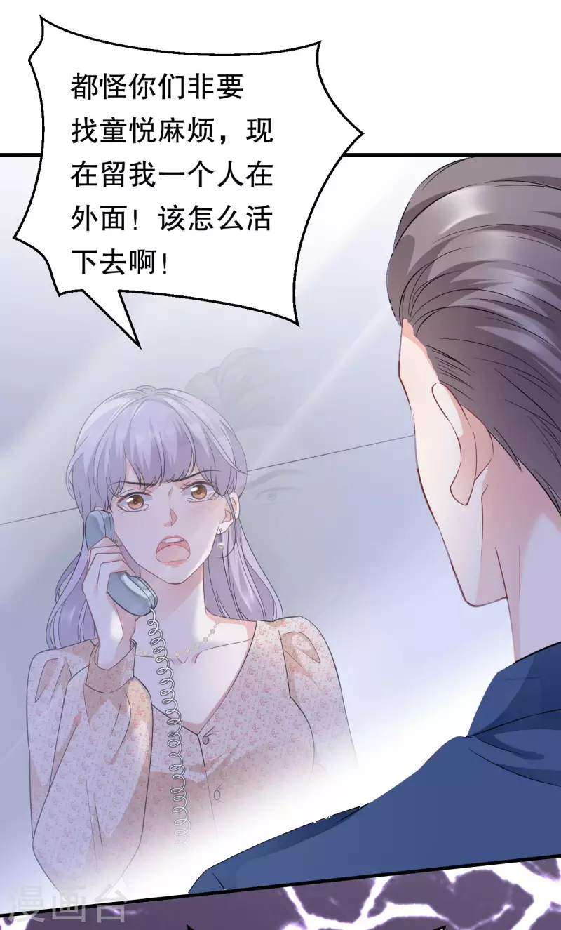 第58话 过来求我26