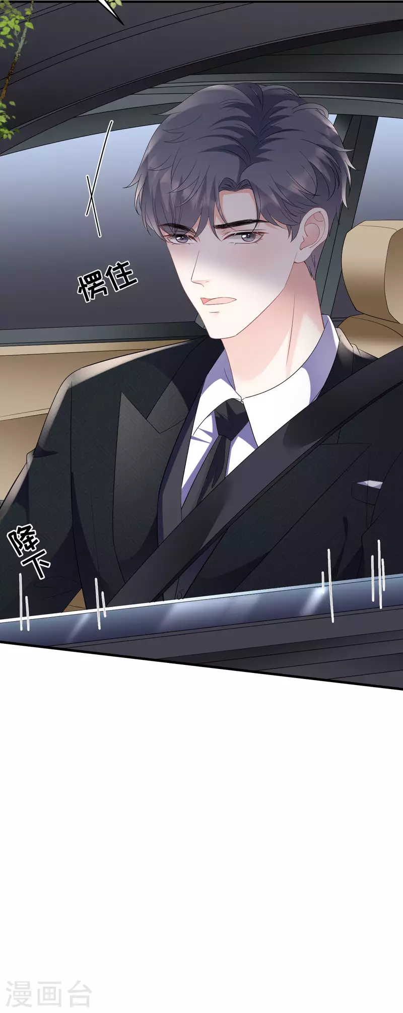 第105话 真不让我住？6