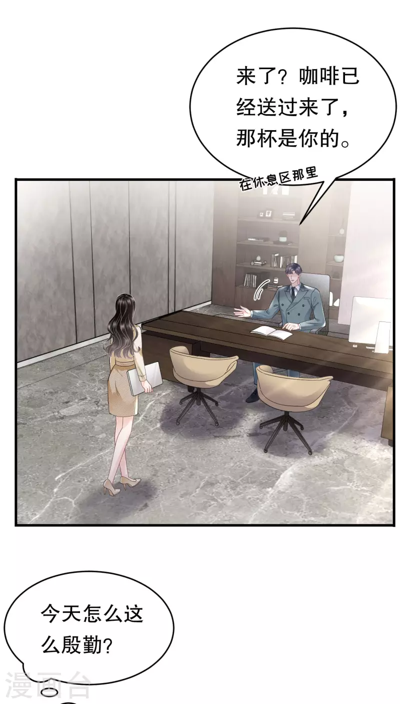 第101话 和谁约会？30