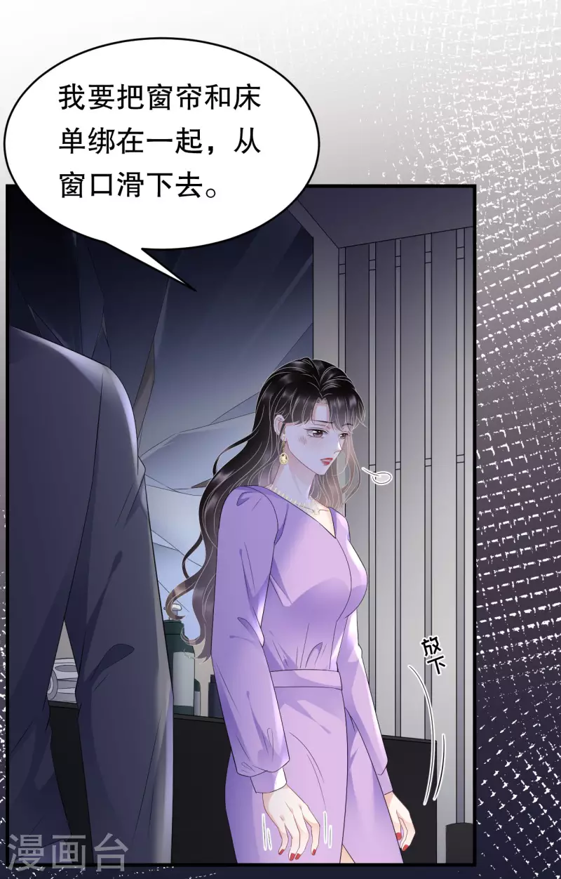 第111话 成功逃脱9