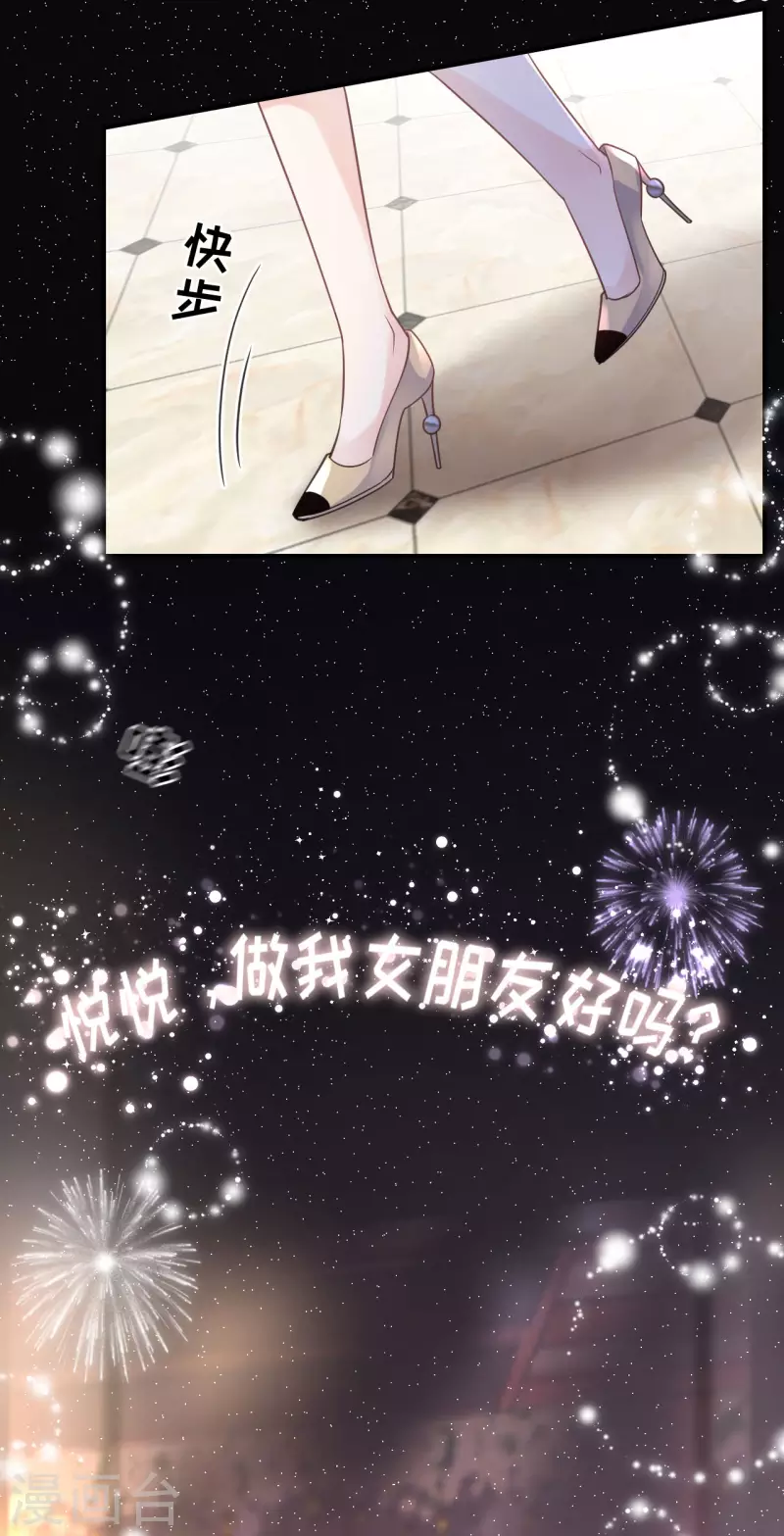 第62话 表白35