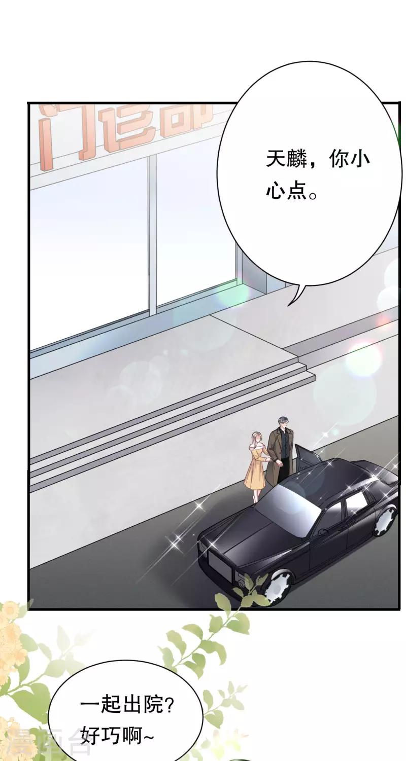 第97话 一模一样的项链2