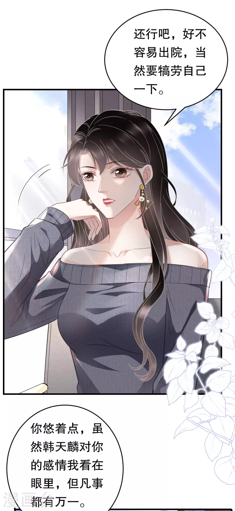 第60话 新的开始18
