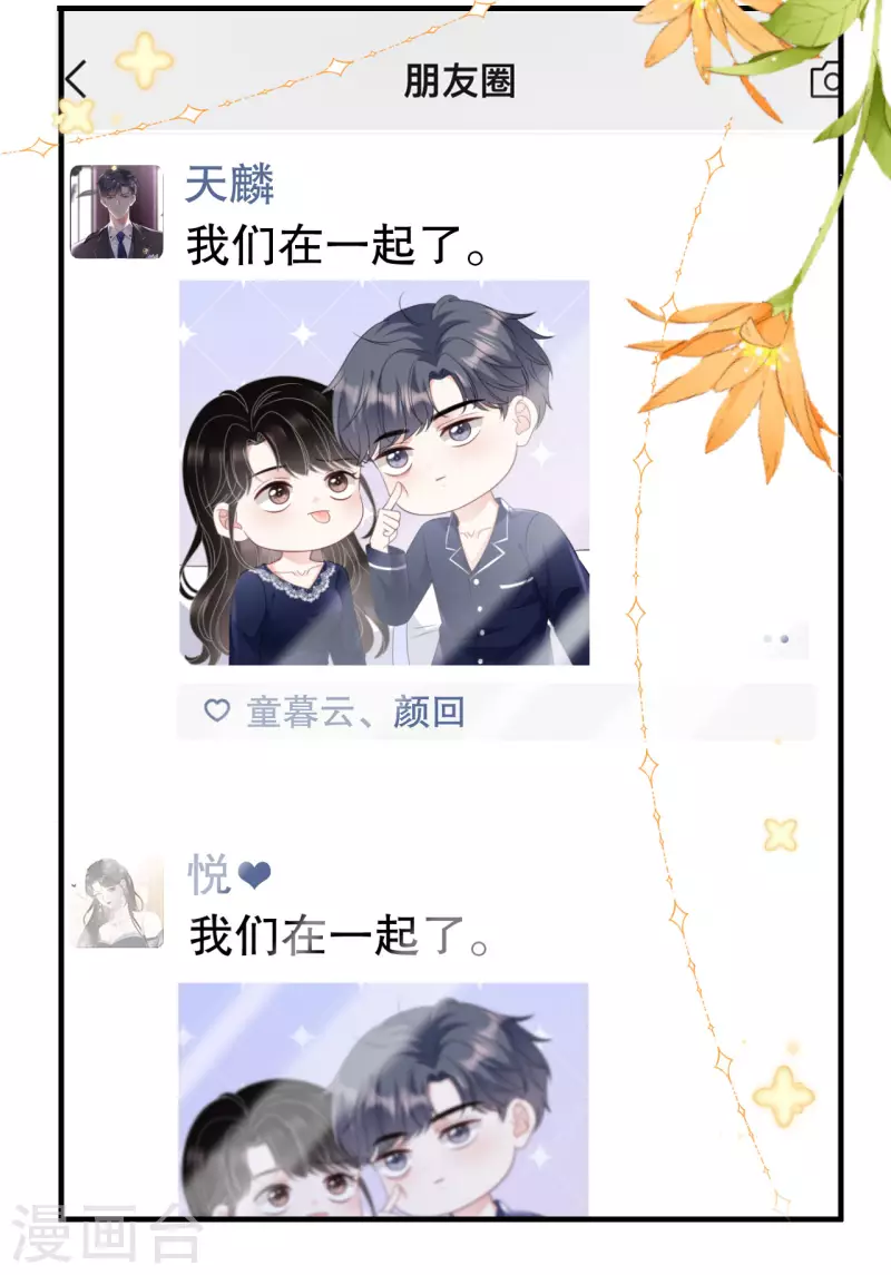 第65话 最好的男朋友12