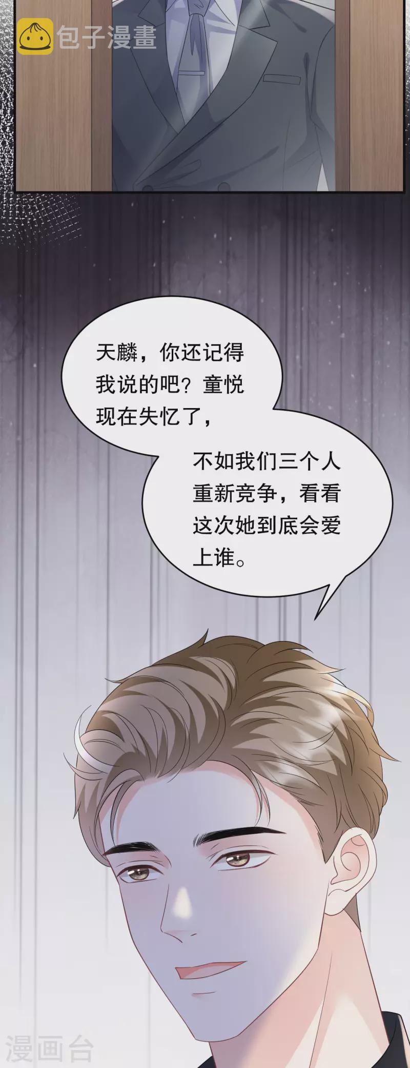 第123话 厉斯城出击5