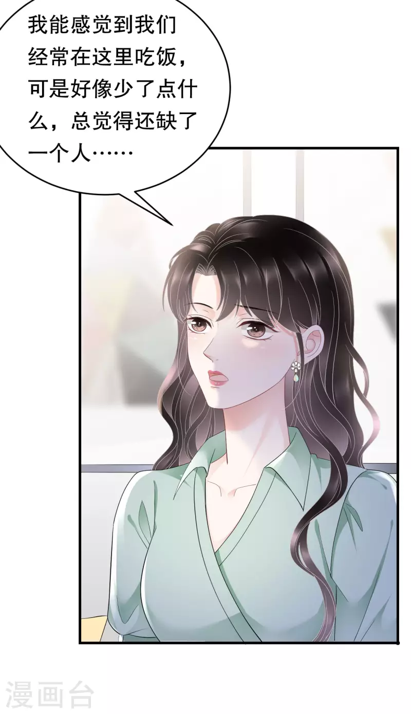 第127话 奇怪的梦21