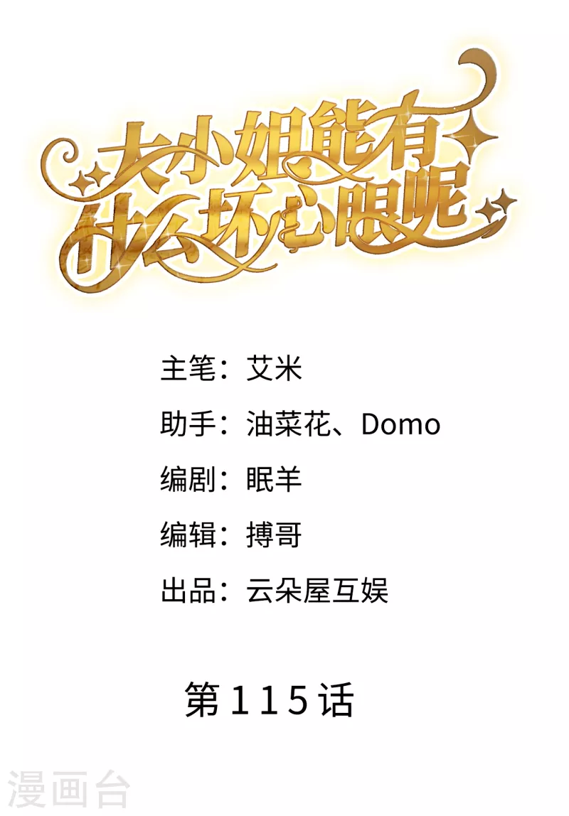 第115话 怀孕了1