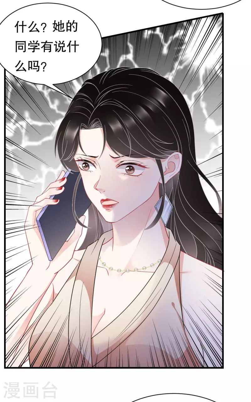 第43话 寻找姝瑜17