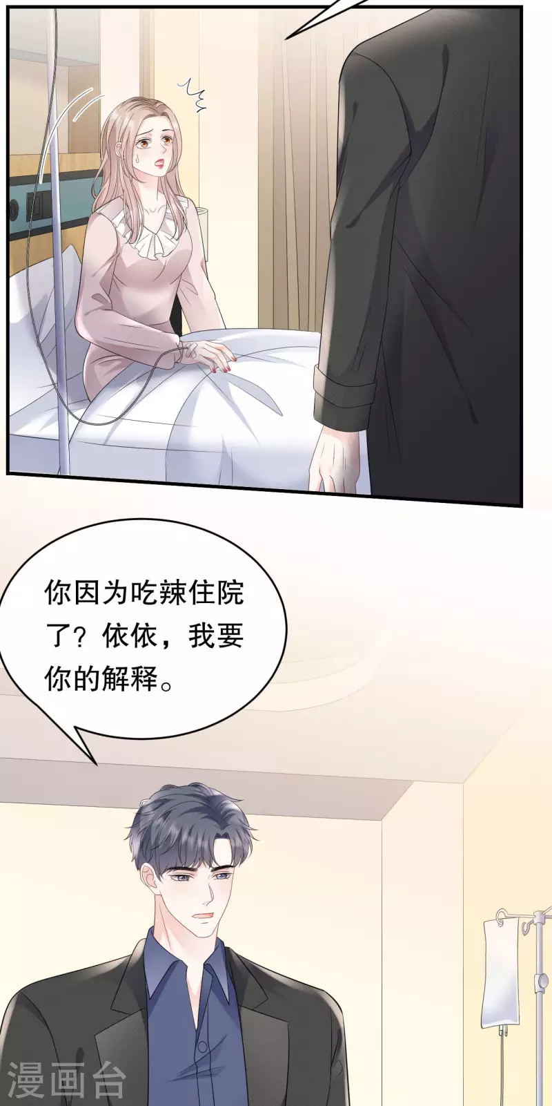 第107话 爲谎言买单30