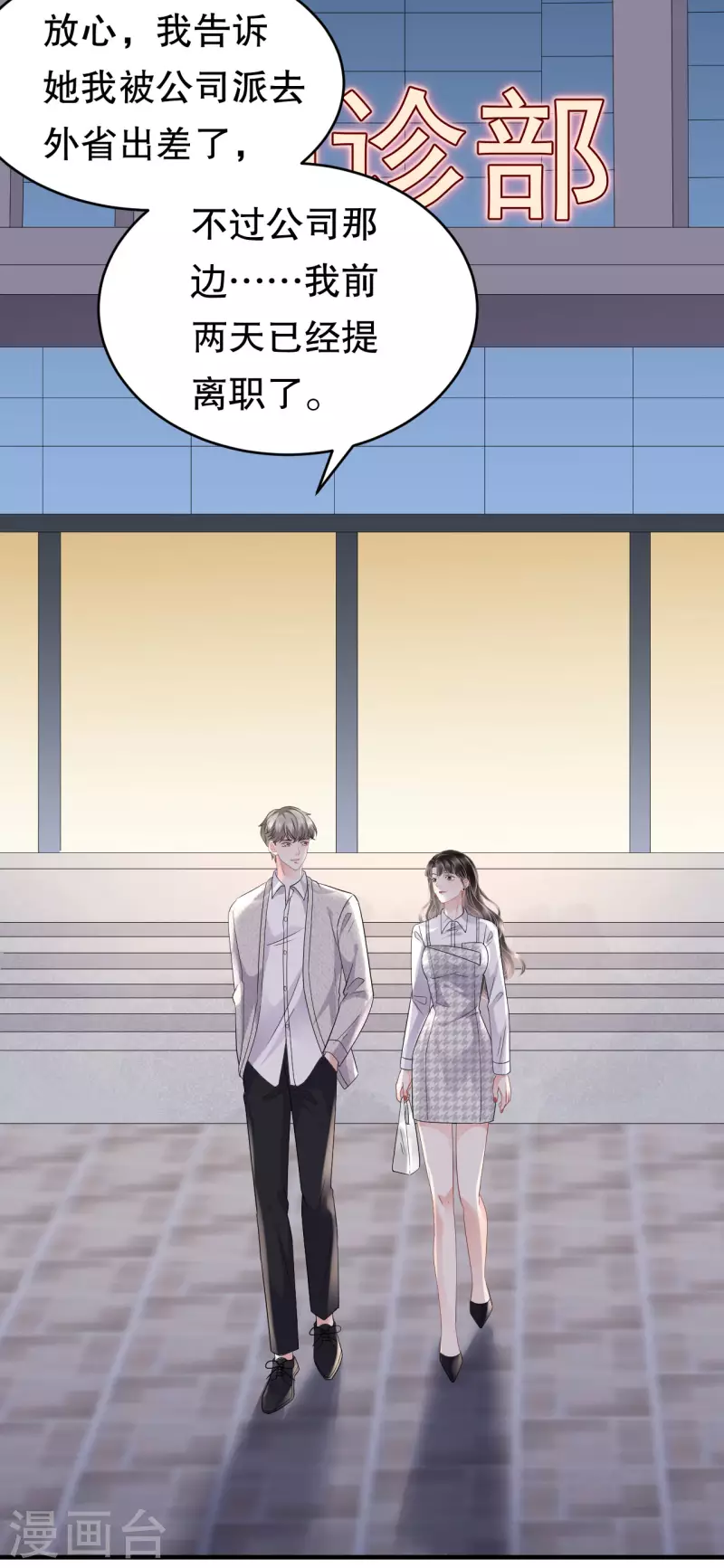 第87话 韩天麟的妹妹11