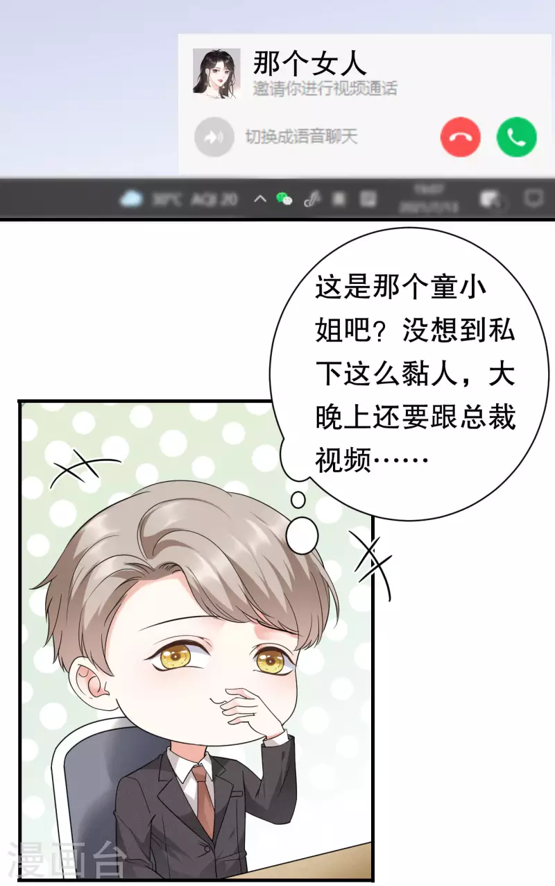 第27话 痛打方佳慧39