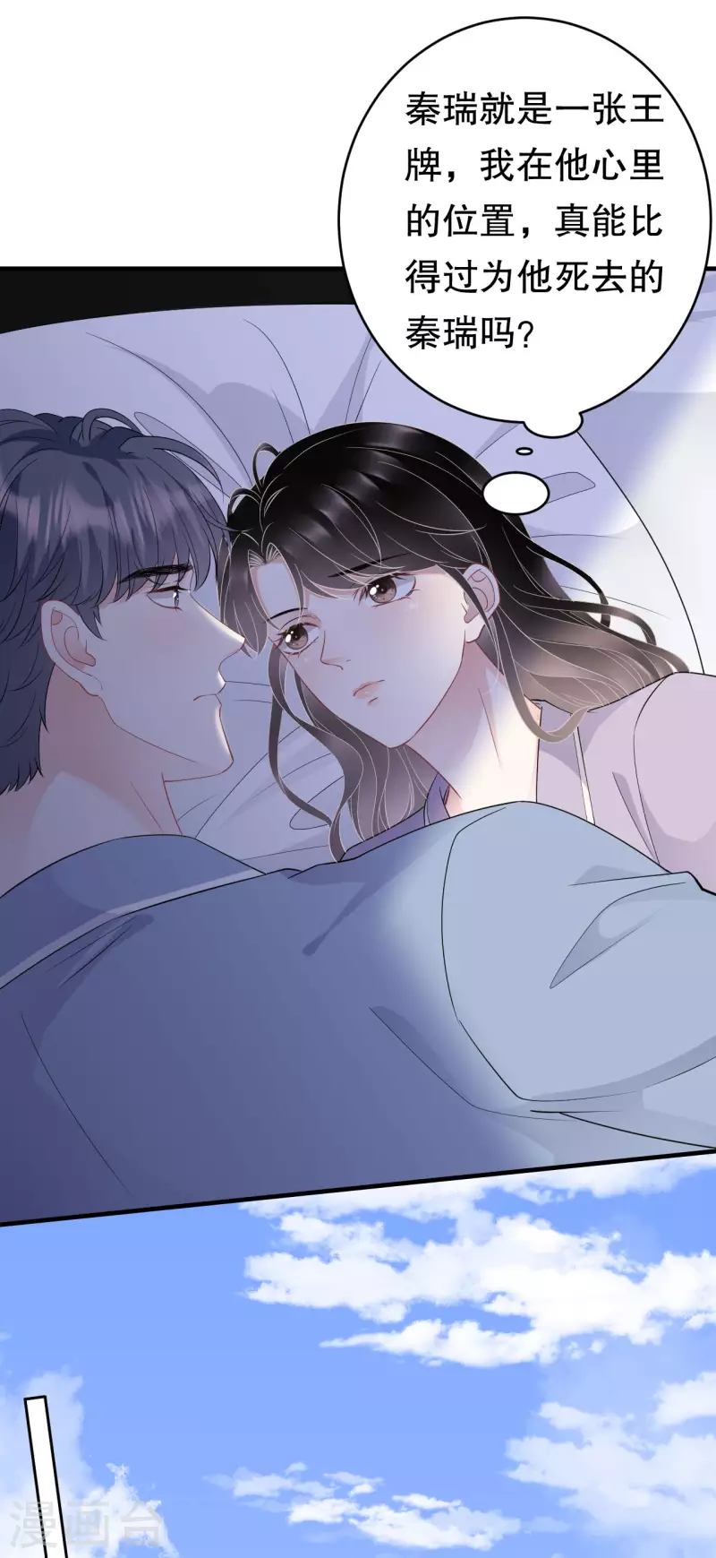 第73话 妹妹的本分22