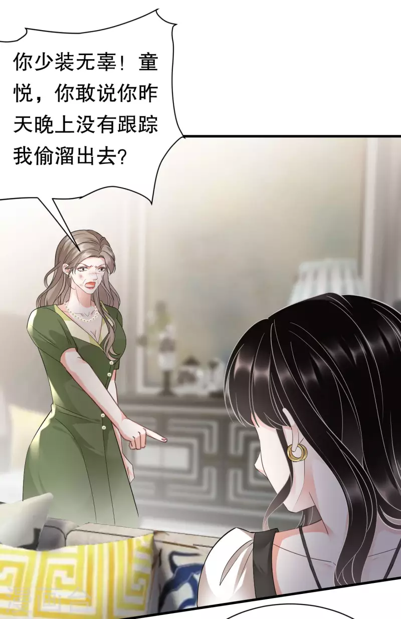 第29话 恶搞童氏2