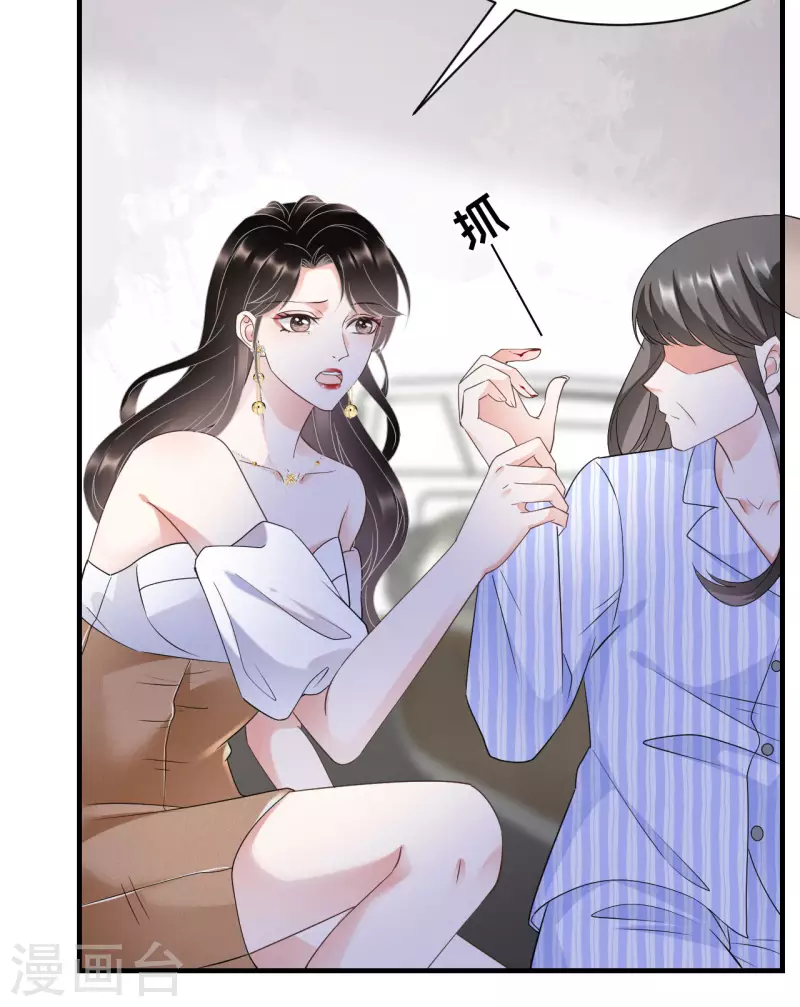 第26话 痛打方佳慧38