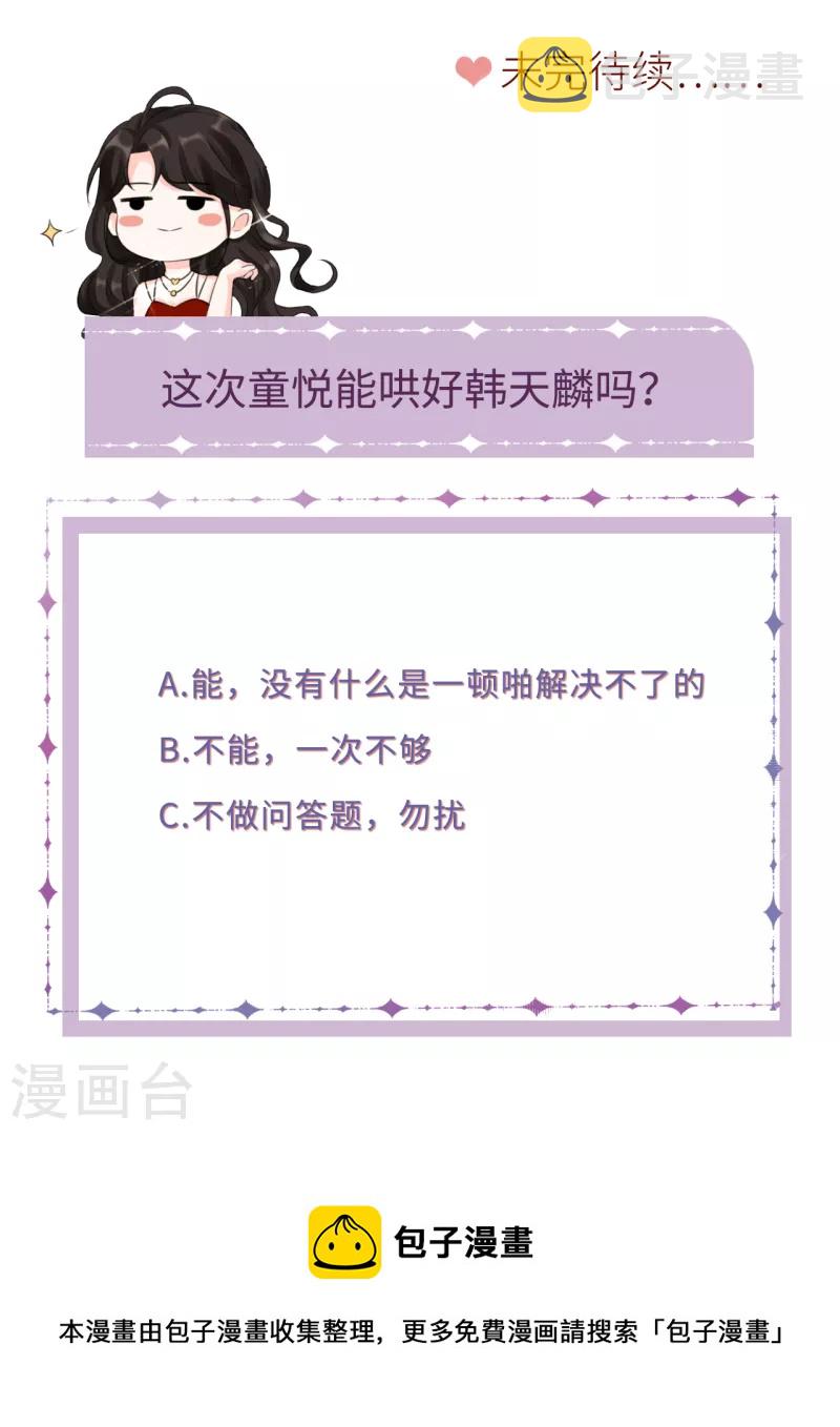 第39话 今晚没兴趣41
