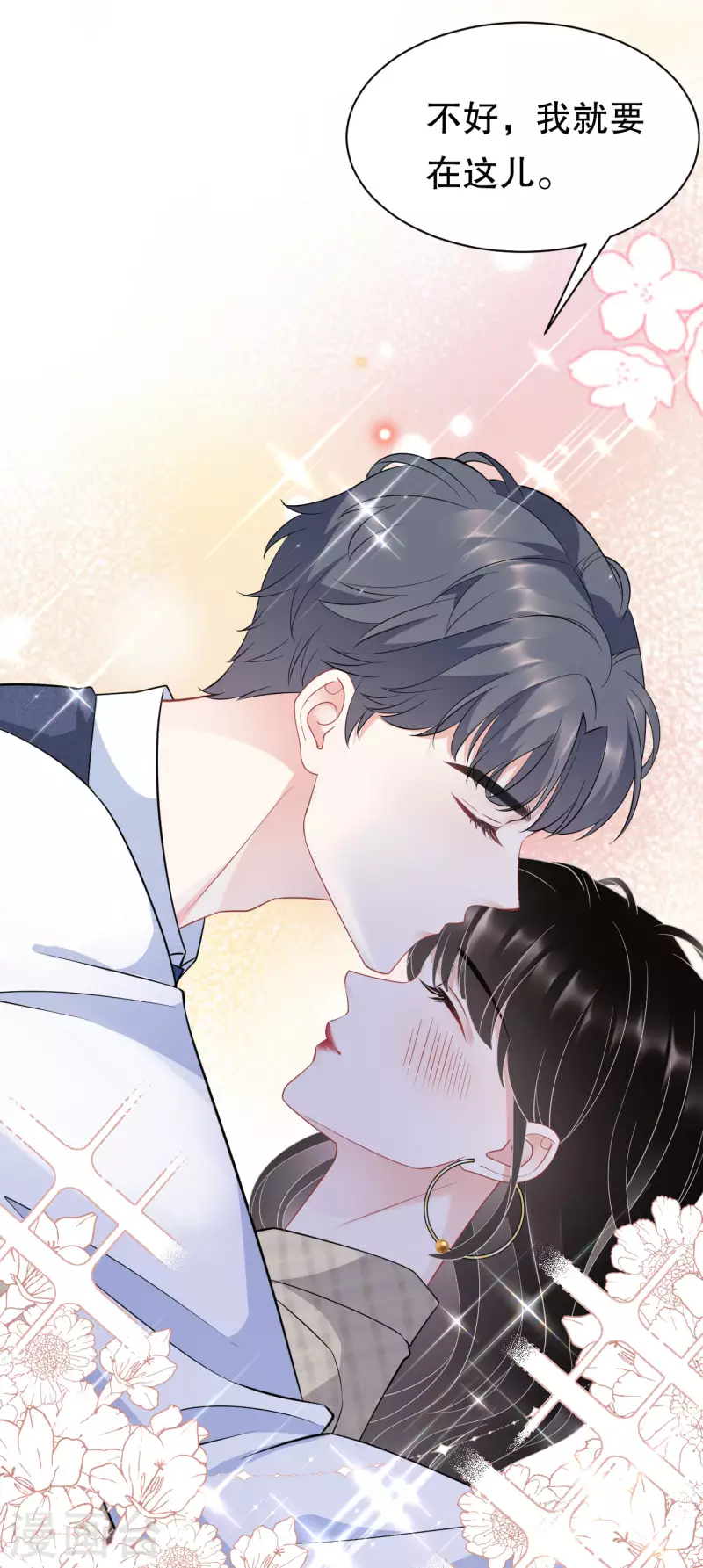 第35话 醋坛子上线4