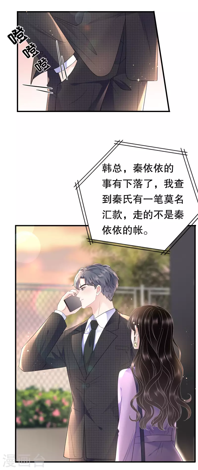 第109话 查到线索18
