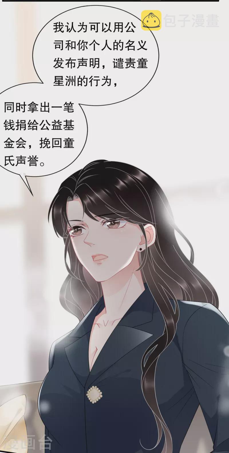 第47话 放弃童星洲13