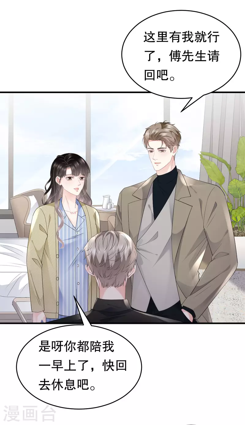 第96话 我好看吗？10