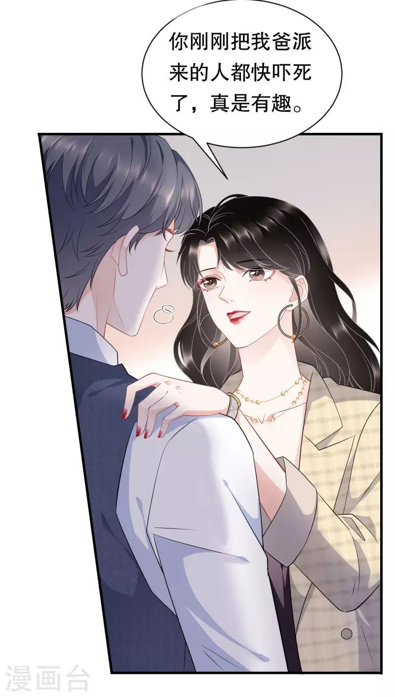 第34话 兑现承诺27