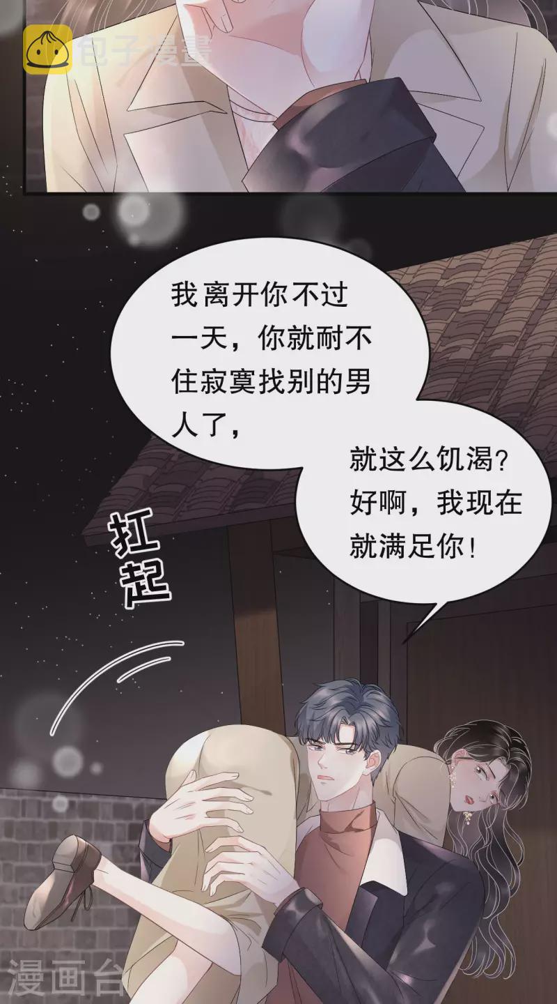 第79话 决裂30
