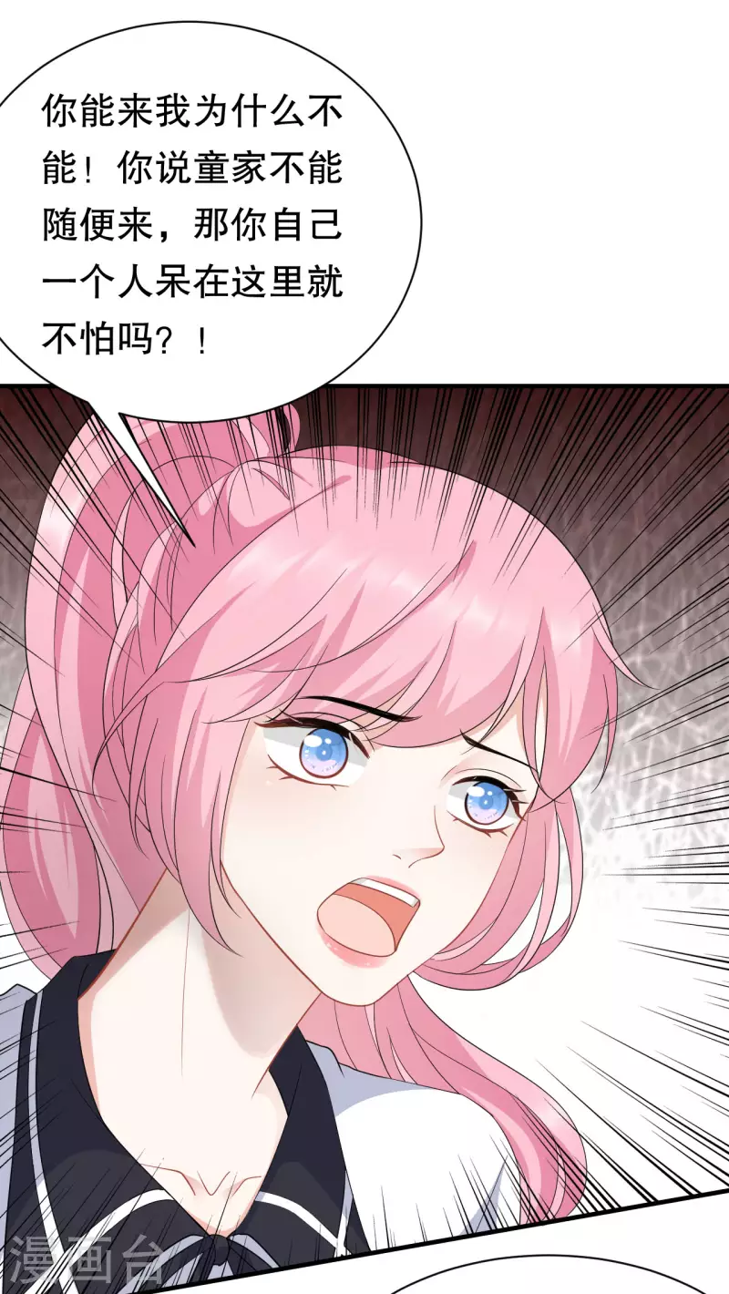 第38话 是我喜欢的人10