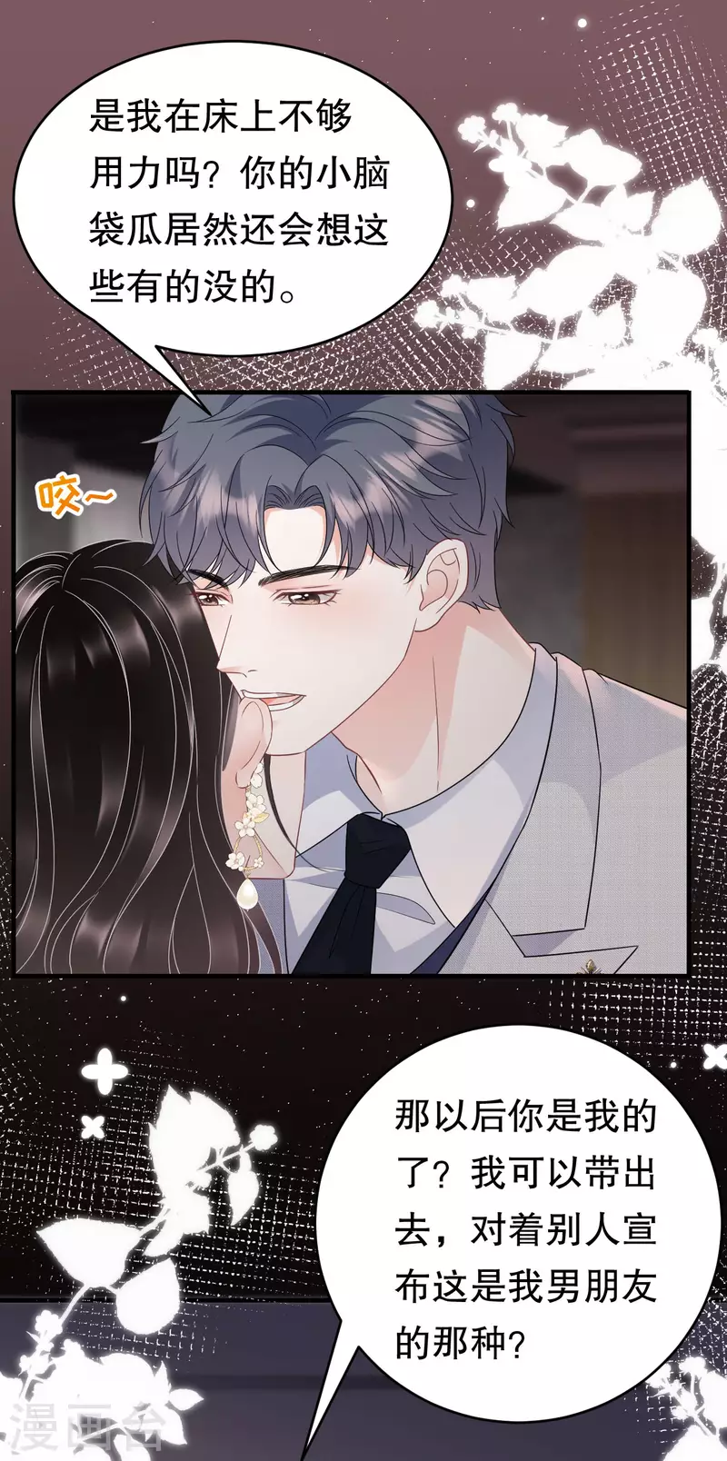 第63话 谢谢你19
