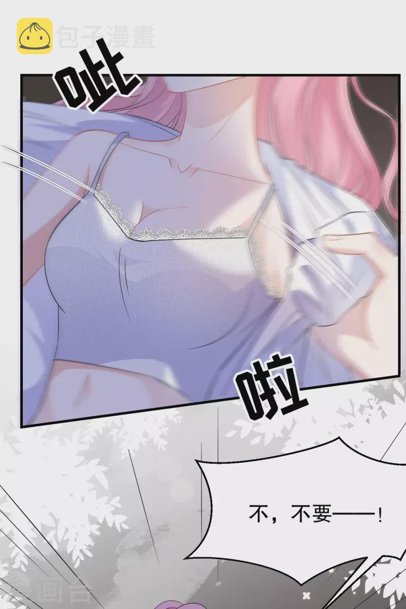 第43话 寻找姝瑜11