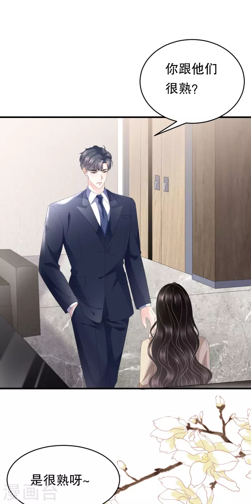 第99话 口嫌体正直26