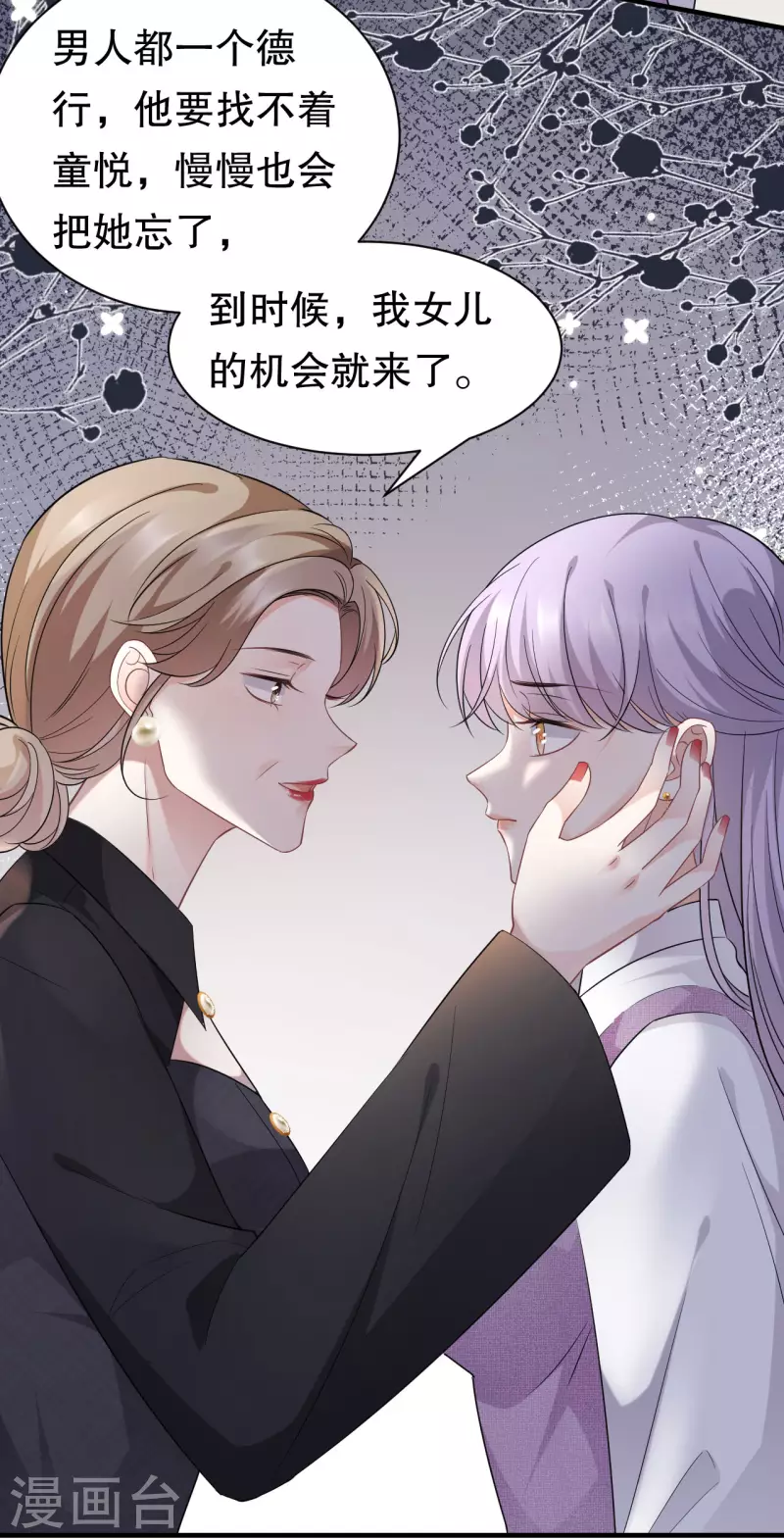 第54话 找到童悦22