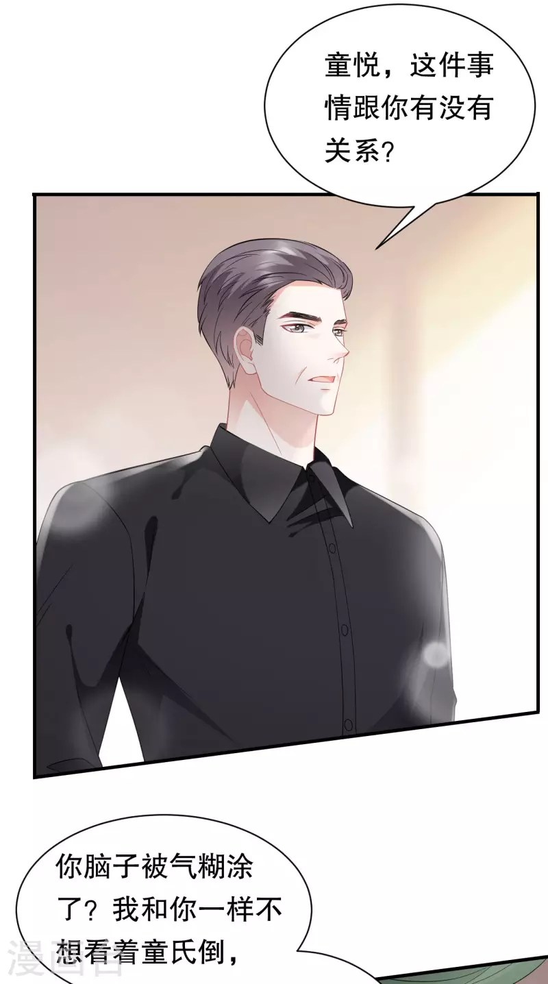 第47话 放弃童星洲11