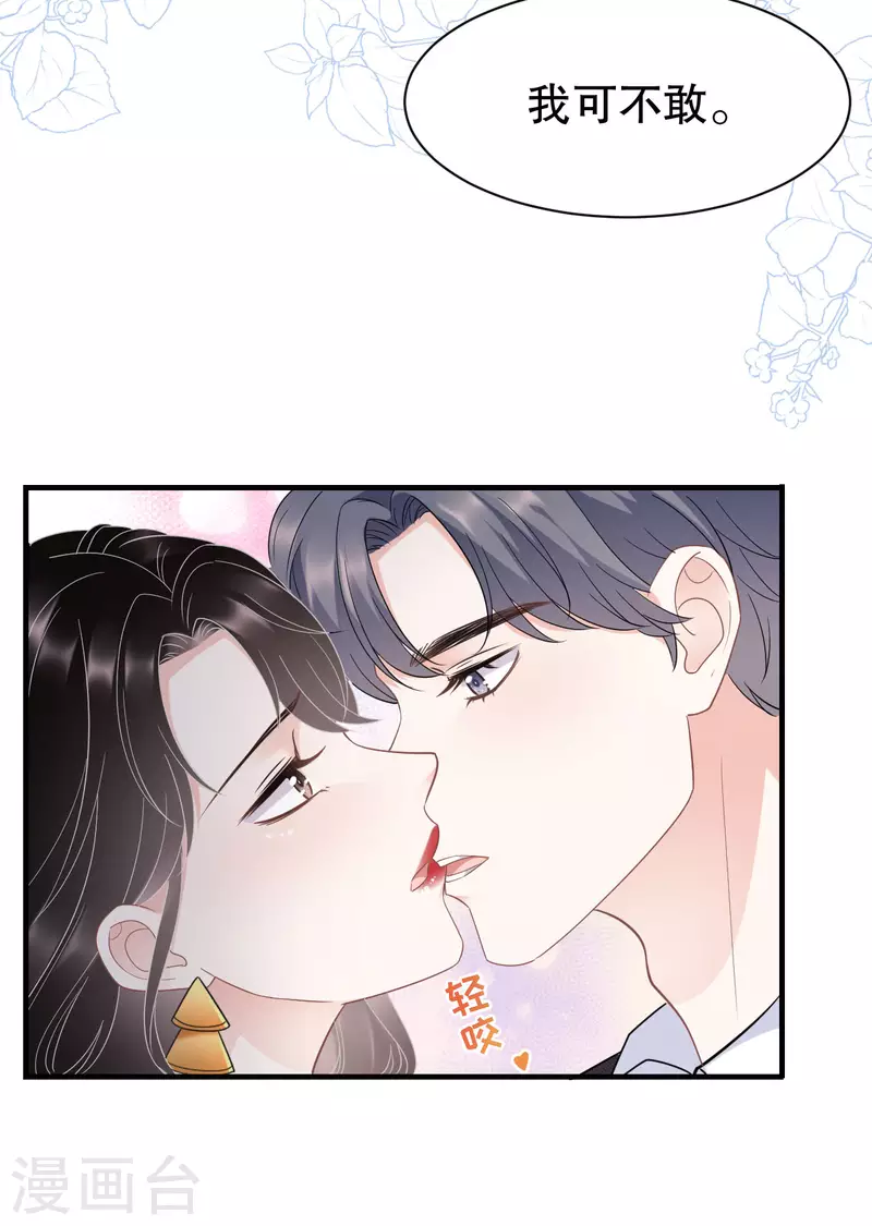 第51话 韩天麟的曾经18
