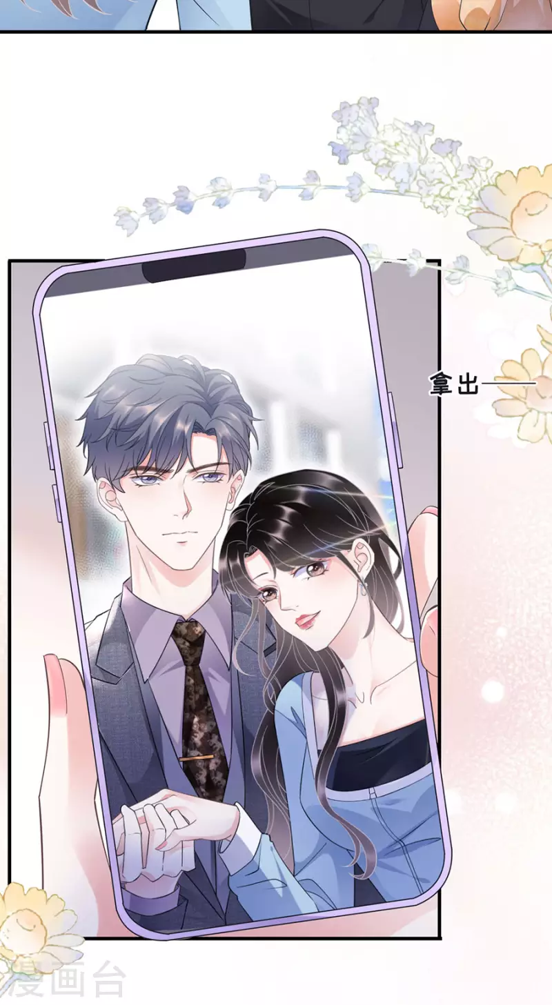 第12话 视频威胁19