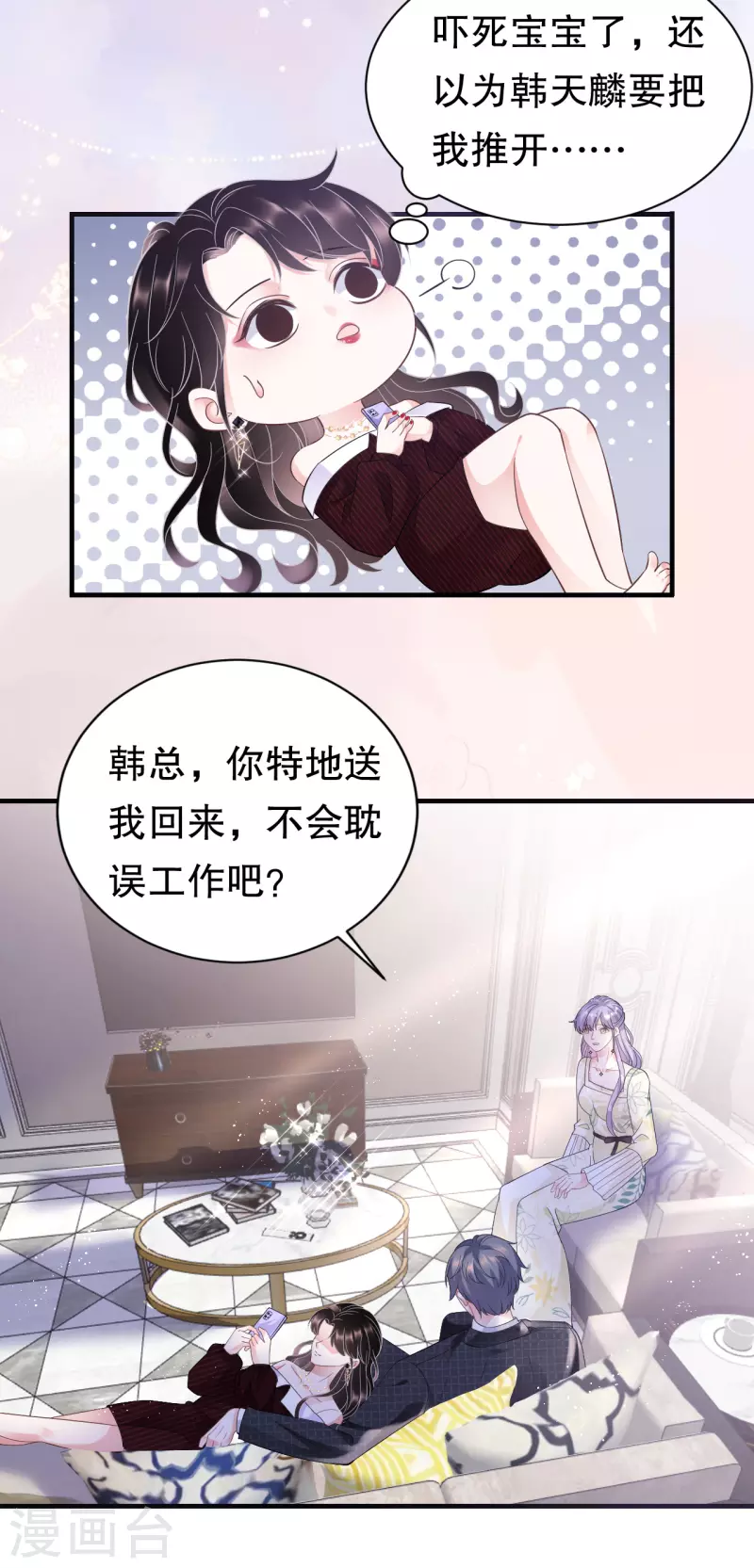 第17话 吃醋了24