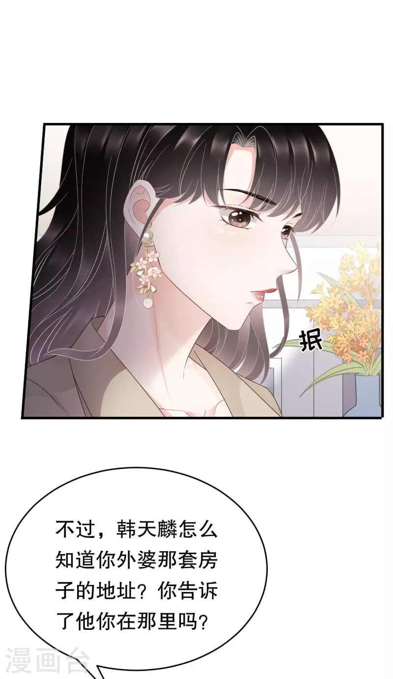 第80话 怀疑34